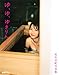 Yuki Kashiwagi Yuyuyukirin
