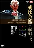 NHK���饷���� ī����δ ���ե��롦�ϡ���ˡ�������� �Ǹ�Υ١��ȡ��٥��������� �������2�֡���6�� [DVD]