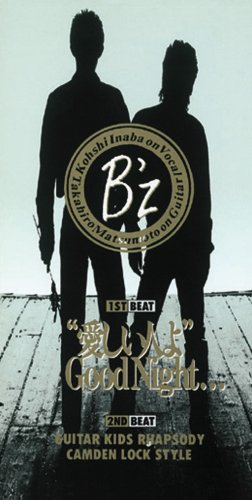 愛しい人よGood Night... B'z KOHSHI INABA TAKAHIRO MATSUMOTO MASAO AKASHI