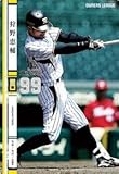 狩野　恵輔 阪神タイガース ノーマル(W) オーナーズリーグ OWNERS LEAGUE 2014 第1弾 ol17-096