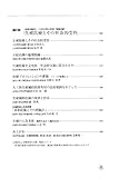 生殖医療と生命倫理-不妊の悩み、科学者たちの提言- (学術会議叢書 (1))-