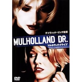 マルホランド・ドライブ