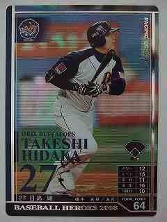 BBH2008 SP日高　剛(オリックス)