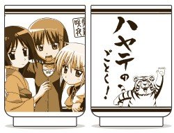 アニメ版ハヤテのごとく!湯のみ/ハヤテのごとく