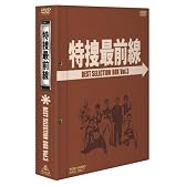 特捜最前線 BEST SELECTION BOX Vol.3【初回生産限定】 [DVD]
