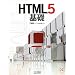 HTML5��b