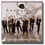 Ska na medi vodostochnykh trub (CD)