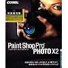 Corel Paint Shop Pro Photo X2 日本語版 特別優待版