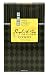 Simply Indulgent Gourmet English Tea with Cinnamon Cookies, 6-Ounce Black Gift Boxes (Pack of 12)