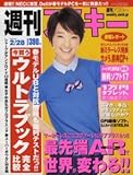 書評 週刊アスキー　２０１２年２月２８日号 by hamachobi