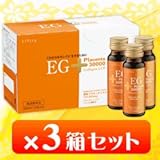 【送料無料】　EGプラセンタドリンク　3箱セット