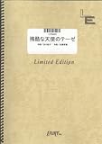 ピアノソロ 残酷な天使のテーゼ/高橋洋子(LPS653)[オンデマンド]-