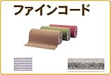 ファインコード 91cm幅×20m乱 (1本/セット) FC-130 グリーン