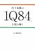 ¼��ռ��Ρ�1Q84�٤��ɤ߲�