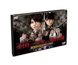 ���c�ꏭ�N�̎����� ���`�㗴����E�l���� [DVD]