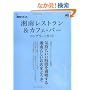 �Ó샌�X�g����&�J�t�F�E�o�[�R���v���[�g�K�C�h (�G�C���b�N 1388 �ʍ��Ó�X�^�C��magazine)