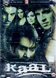 Kaal [DVD] [2006]