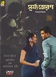 Surjatoran Bengali Movie