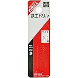 Super 鉄工ドリル 2本入 0.9mm