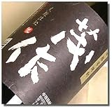 【特別限定品】茂作　芋焼酎　減農薬竹炭入栽培　無濾過にごり原酒　38゜　1800ML