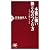本番に強い脳と心のつくり方 (PHP新書 673)