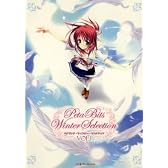 PetaBits・ウインターセレクション vol.1(DVD付)