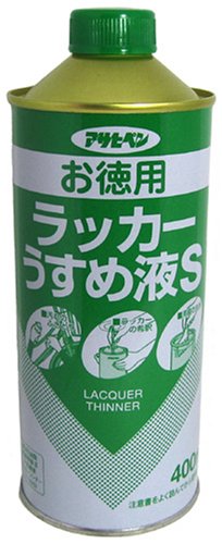 ラッカーうすめ液S