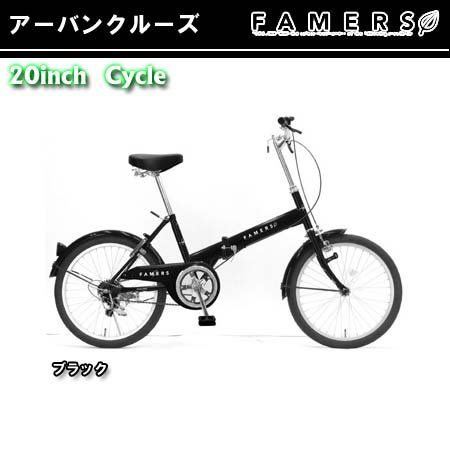 送料無料 6段変速 20インチ 折りたたみ自転車 ファーマーズ 409640