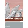 The Innocent Eye: On Modern Literature and the Arts