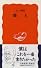 職人 (岩波新書)