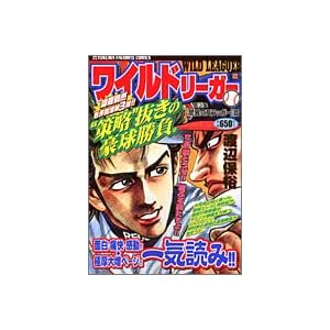 ���C���h���[�K�[ ��3�W (TOKUMA FAVORITE COMICS)