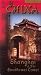 Ancient Civilizations China Shanghai & The Southeast Coast