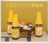 �C�G���[�}�W�b�N�̗w��