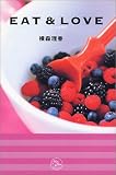 EAT&LOVE (イースト・プレスチュチュカラーズ)