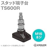 春日電機 TS600R スタッド端子台 (固定式) (適合電線: 325mm2) (定格電流: 600V･520A) (ネジサイズ: M16) NN