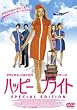 ハッピー・フライト スペシャル・エディション [DVD]