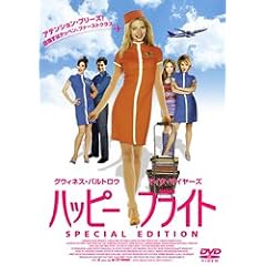 �n�b�s�[�E�t���C�g �X�y�V�����E�G�f�B�V���� [DVD]