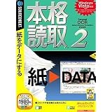 本格読取2