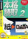 本格読取2