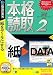 <STRONG>本格読取2</STRONG>