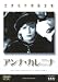 世界名作映画全集111 アンナ・カレニナ