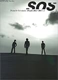 ピアノソロ Skoop On Somebody [Singles 2002~1997]+2-