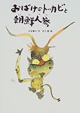 ���΂��̃g�b�J�r�ƒ��N�l�Q (�G�{=���񂱂��E���傤����݂̂��)