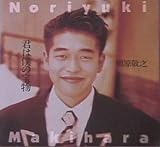 Kimiwa Bokuno Takaramono