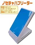 なぜだ！不思議!!携帯が落ちない!!　COMBO ノセチャハブリーダーの画像