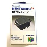 RFモジュレータ (N64専用) N64