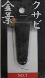 金葉 クサビ No.8