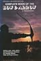 Complete Book of the Bow and Arrow