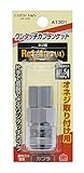 高儀 EARTH MAN オネジ取付用 カプラソケット ワンタッチ Rc1/4 A1301