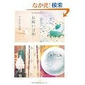 ���P�y�͂�z�����a ���̍�@�Ǝ��H (�HBOOKS)